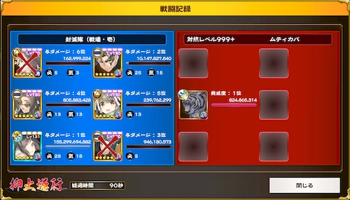 ムティカパ999+_封滅戦_うたわれるものロストフラグ