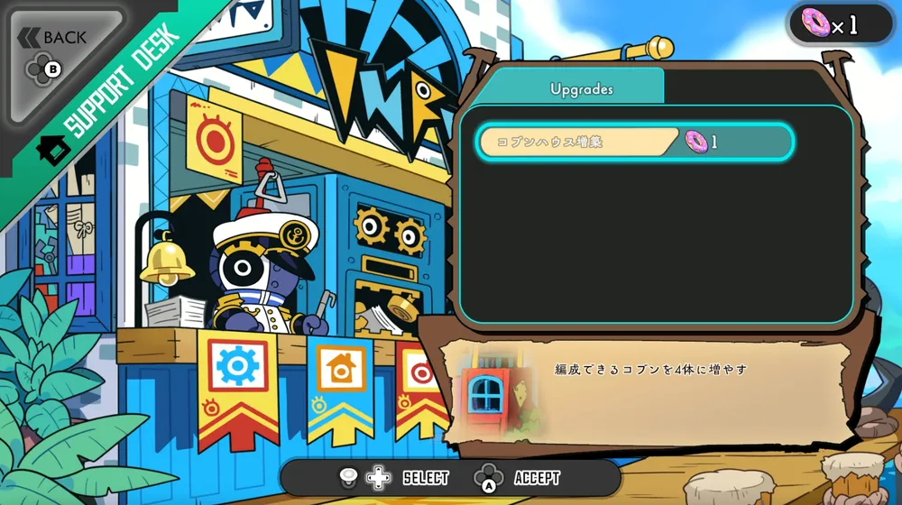 ラタタン_コブンの増やし方_サポートデスク