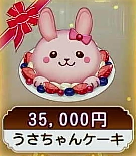 うさちゃんケーキ