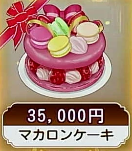 マカロンケーキ