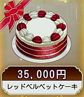 レッドベルベットケーキ