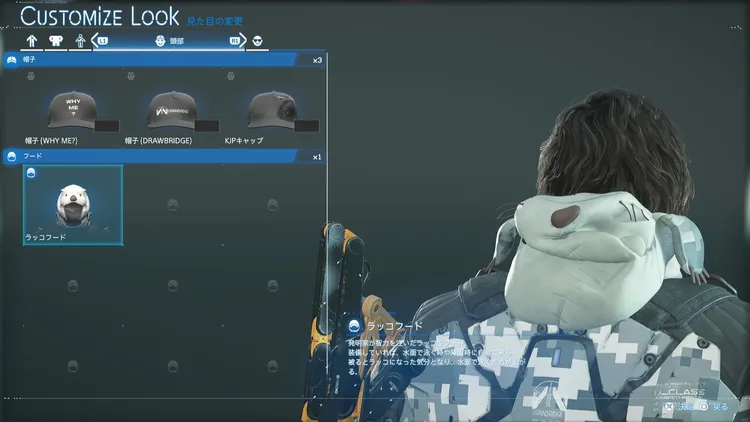 デススト2_発明家_ラッコフード