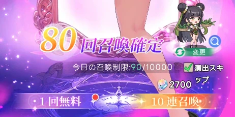 ヤバ少女_宿命召喚_三属性天井