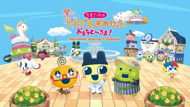 たまごっち_Switch2版