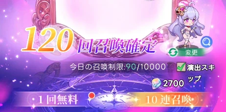 ヤバ少女_宿命召喚_光闇天井