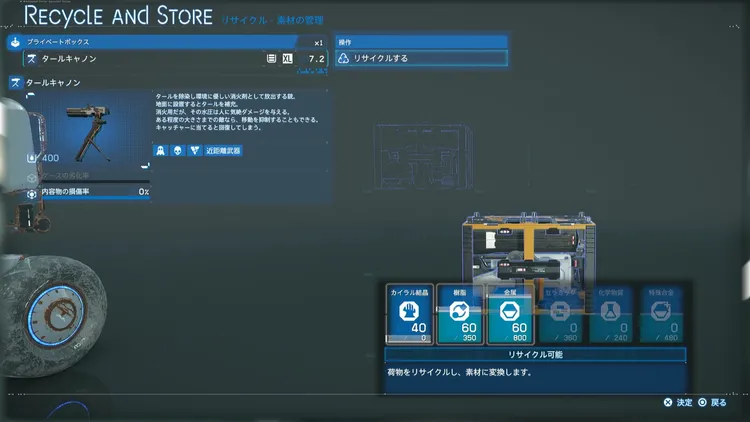 デススト2_カイラル結晶_リサイクル