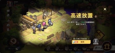 ゆうゆう機空団_ゴールド稼ぎ