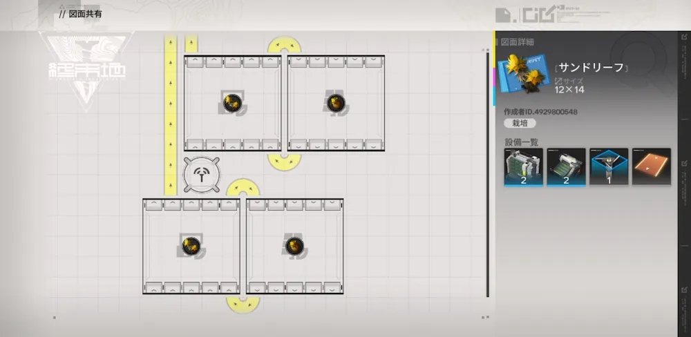 サンドリーフ増産ライン