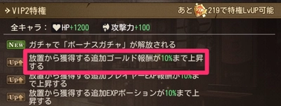 ゆうゆう機空団_ゴールドの稼ぎ方-2