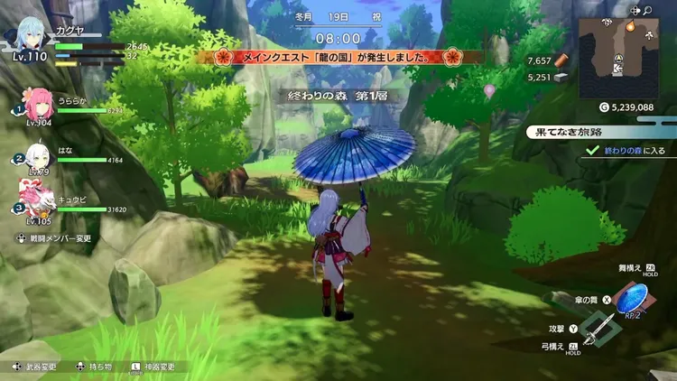 龍の国_子ども_隠しダンジョン