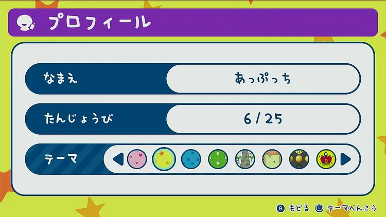 たまごっち_プロフィール