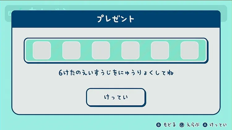 たまごっち_暗号