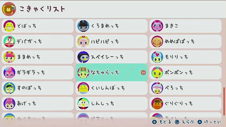 たまごっち_働いた後