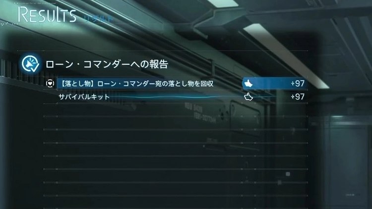 デススト2_落とし物1