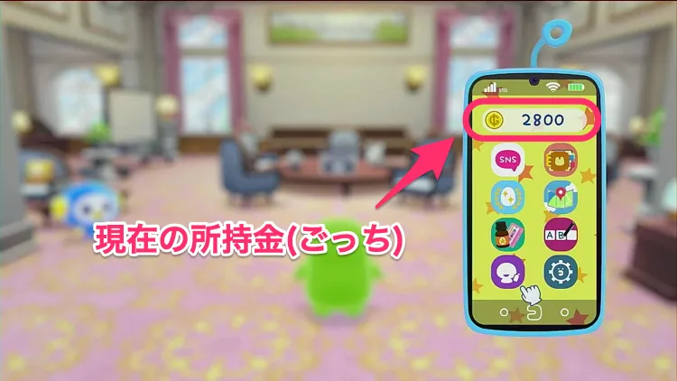 たまごっち_所持金-2