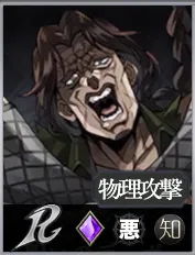 デーボ_アイコン