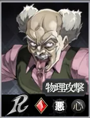 グレーフライ_アイコン