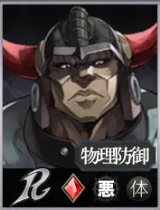 タルカス_アイコン