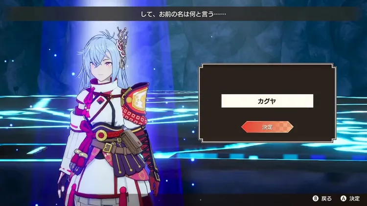 龍の国_序盤_名前