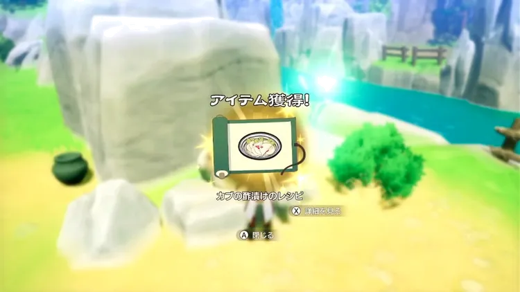 龍の国_序盤_カエル石