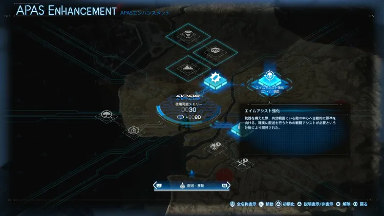 デススト2_おすすめAPAS_戦闘