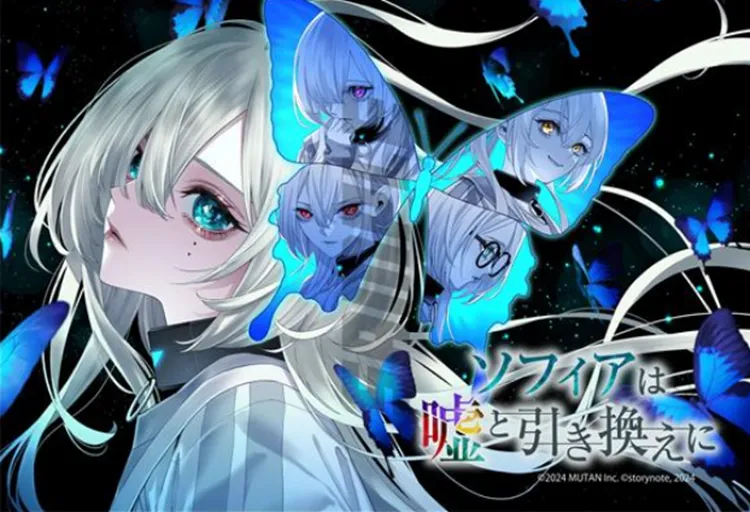 ソフィアは嘘と引き換えに_ブロマイド1