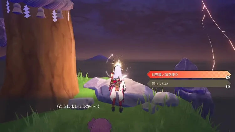 龍の国_世界渡ノ法_場所