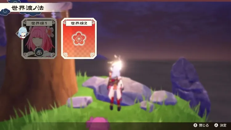 龍の国_世界渡ノ法_選択