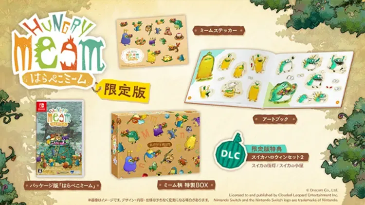 はらぺこミーム_事前準備_限定