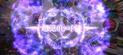 シャドバ ビヨンド_超進化可能