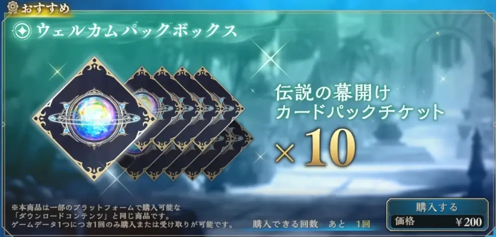 ウェルカムパックボックス