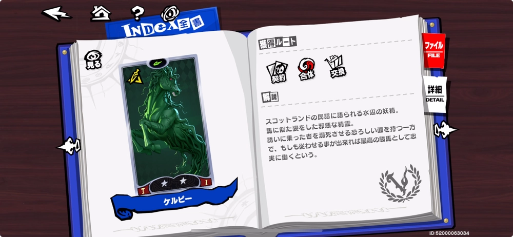 ペルソナ印章は「ガチャ」「敵を倒す」「合成」などで獲得_ペルソナ5X