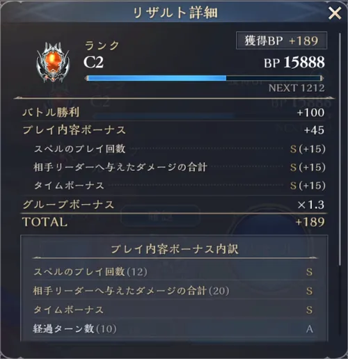 シャドバ ビヨンド_プレイ内容ボーナス