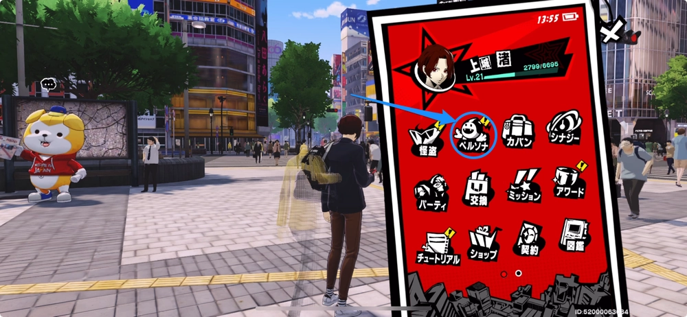 ペルソナからペルソナ合成をタップ_ペルソナ5X