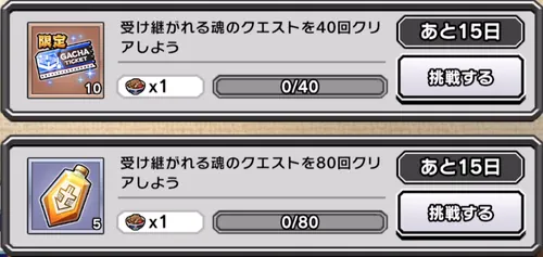 受け継がれる魂ミッション_キン肉マン