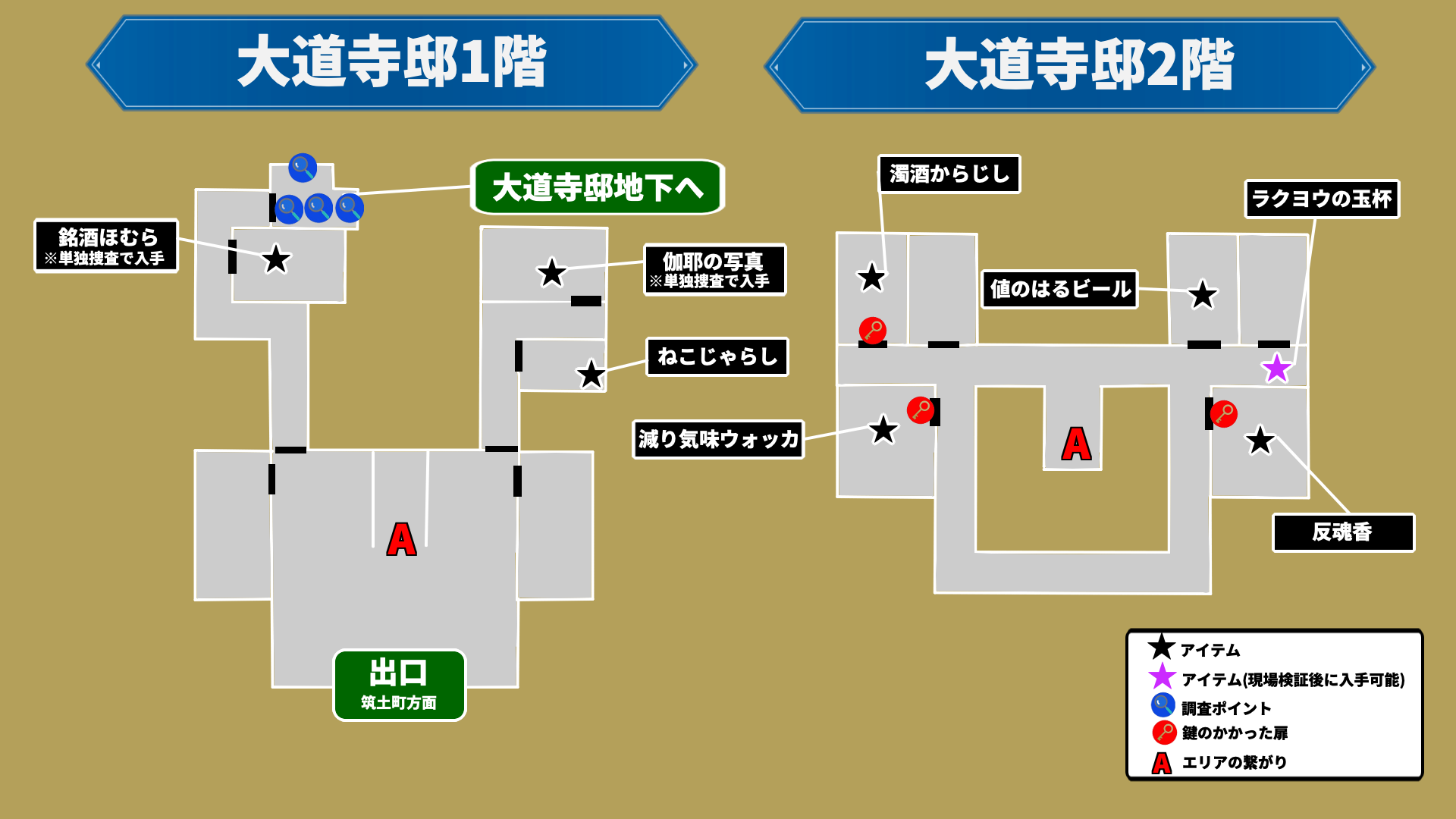 大道寺邸_map