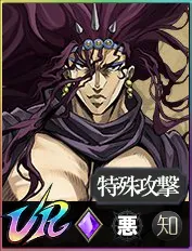 カーズ_アイコン