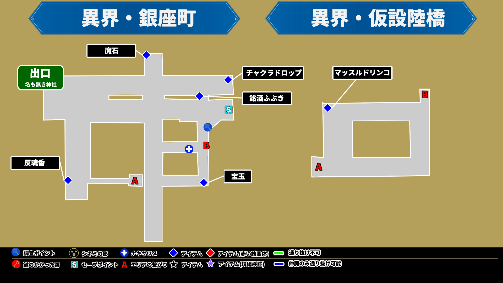 異界・銀座町_map