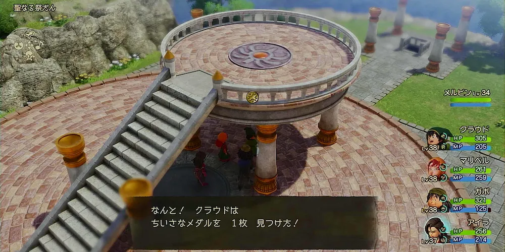 ちいさなメダル