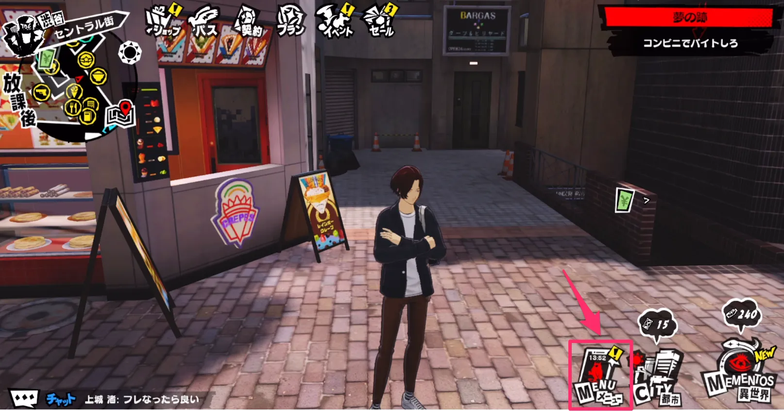 ペルソナ5X_メニューボタン選択