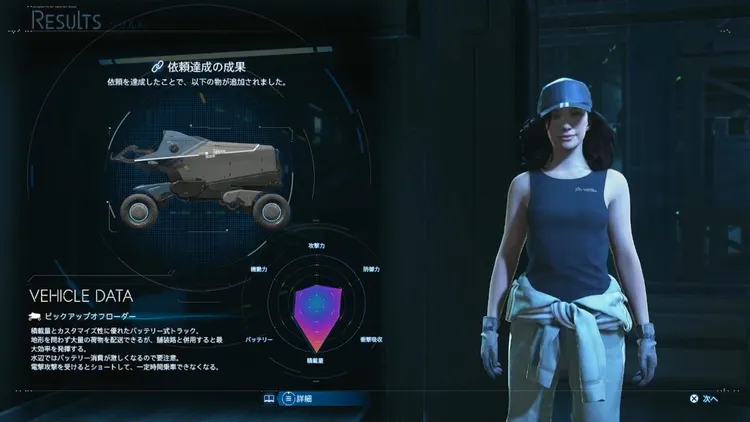 デススト2_ピックアップオフローダー_依頼