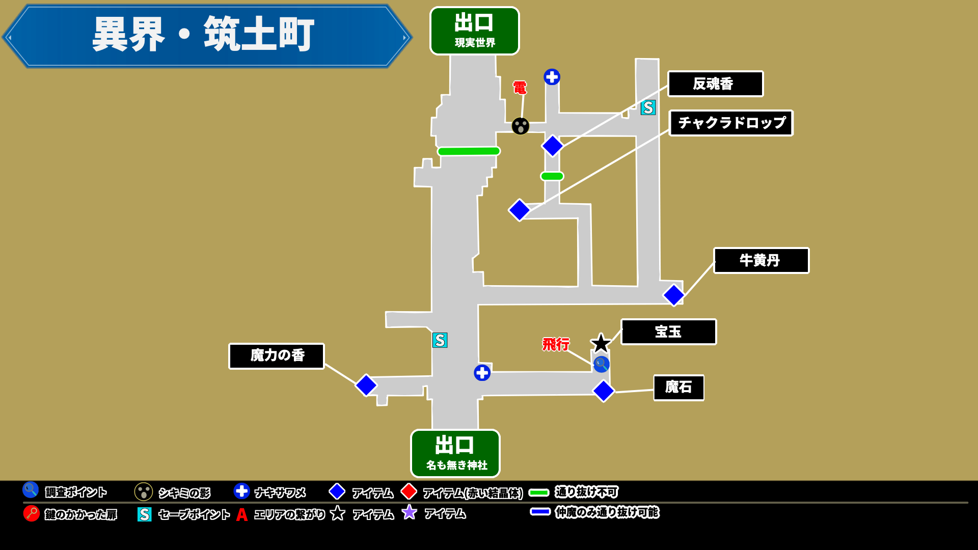 異界・筑土町_map