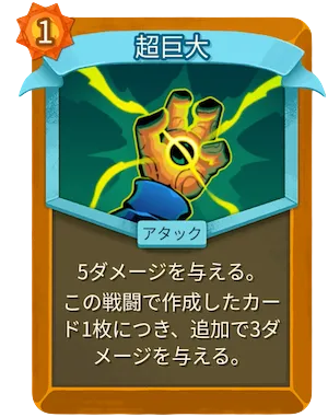 超巨大_アイコン