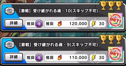 受け継がれる魂クエスト_キン肉マン