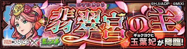 モンスト_猫猫の調薬7_16_06_2025