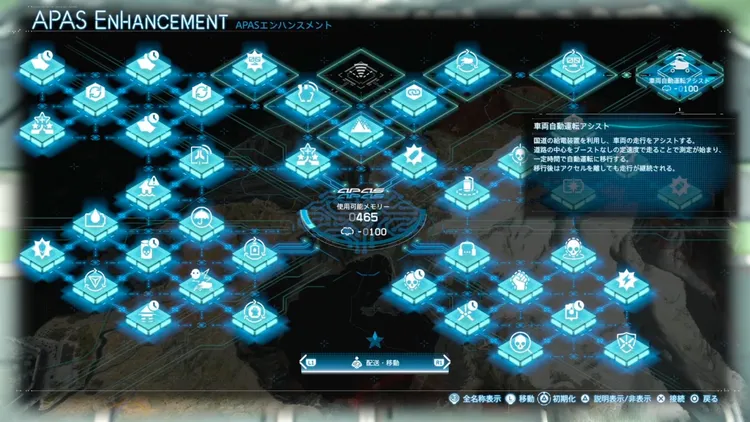 デススト2_おすすめAPAS_配送