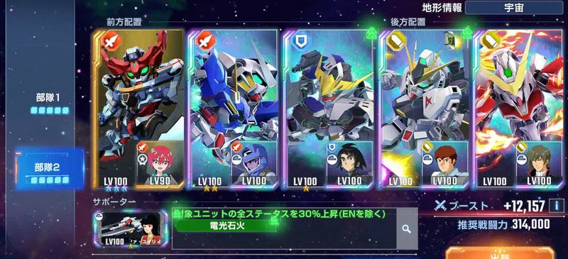 ジージェネエターナル_スコアアタック