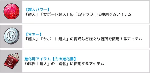 極・タッグ乱舞1周年前夜祭ドロップ報酬_キン肉マン
