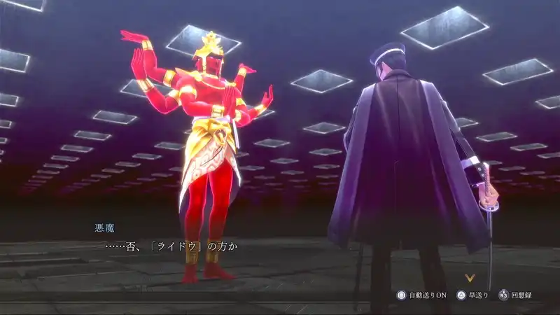 ライドウ_魔晶稼ぎ_レア