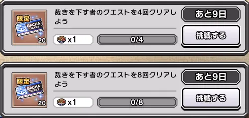 裁きを下す者ミッション_キン肉マン